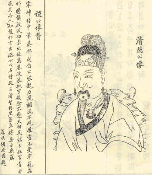 名人丰稷的画像