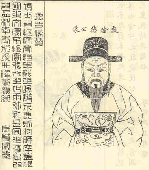 名人丰德的画像