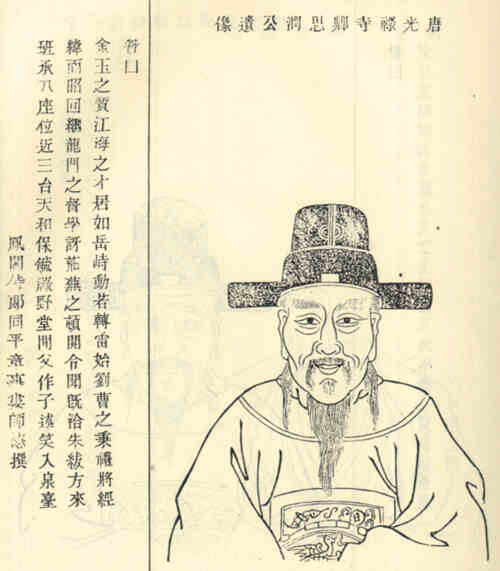 名人魏叔玉的画像