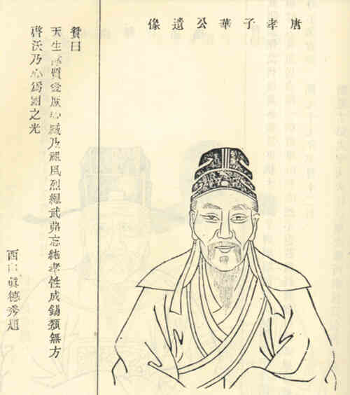 名人魏华的画像