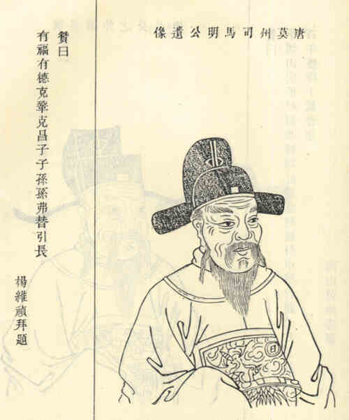 名人魏明的画像