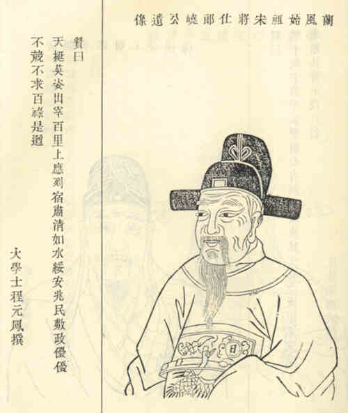 名人魏峣画像