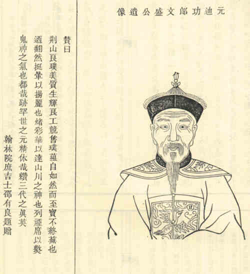名人魏文盛画像
