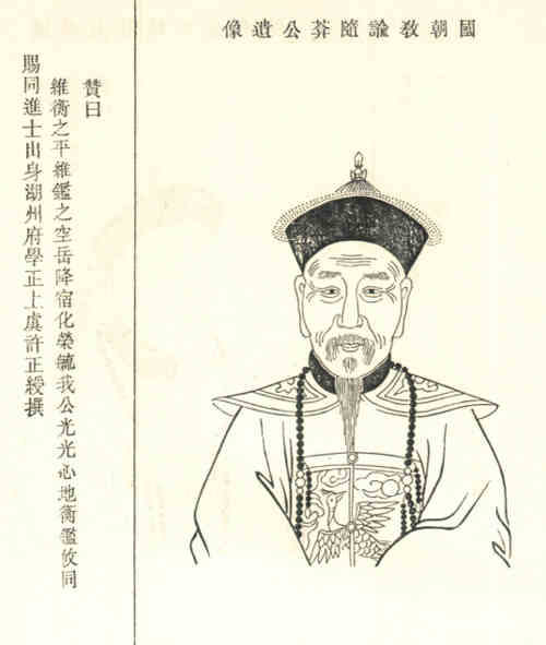 名人魏章林画像