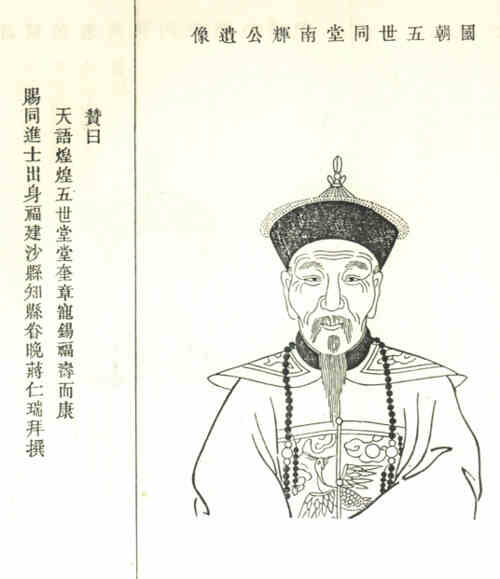 名人魏楚玉画像