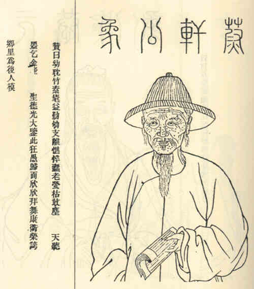 名人归焕画像