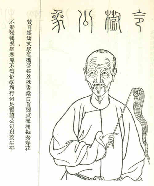 名人归揩画像