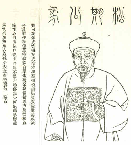 名人归复佺的画像
