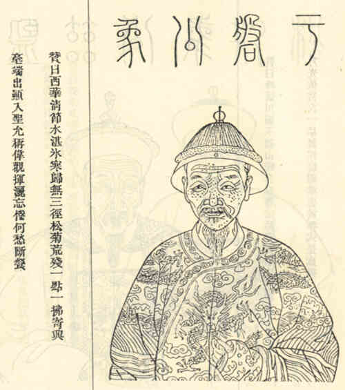 名人归鸿画像