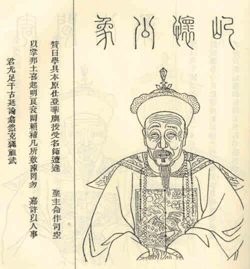 名人归宣光画像