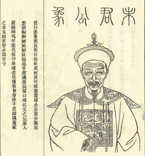 名人归梦煃画像