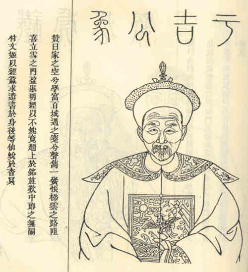 名人归鹤修的画像