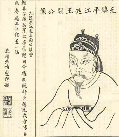 名人阙绍珍的画像
