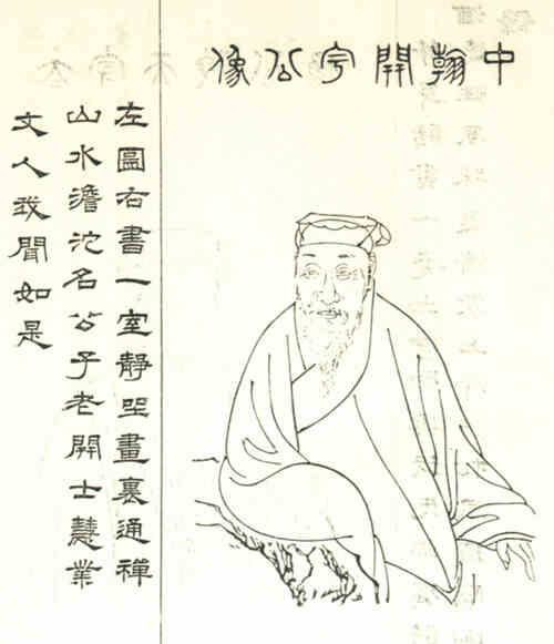 名人严泽画像