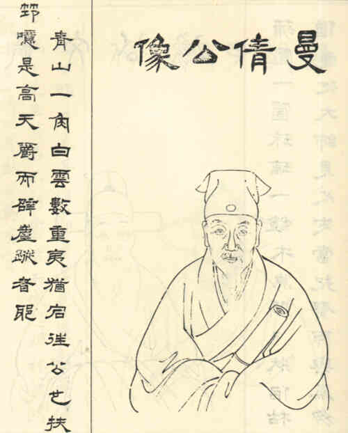 名人严楙的画像