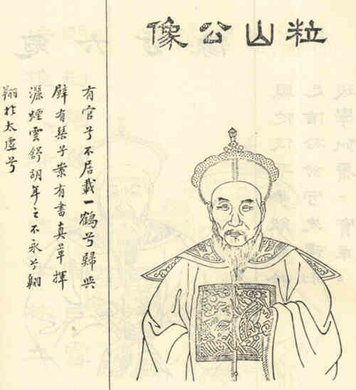 名人严文豹画像