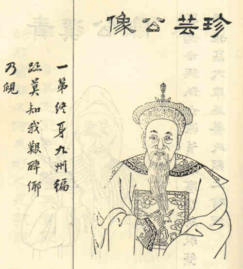 名人严大纶画像