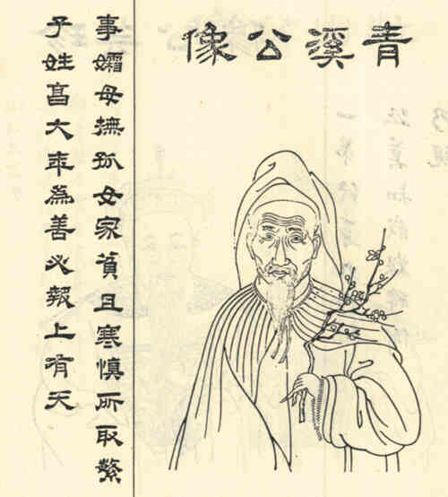 名人严一鸣画像