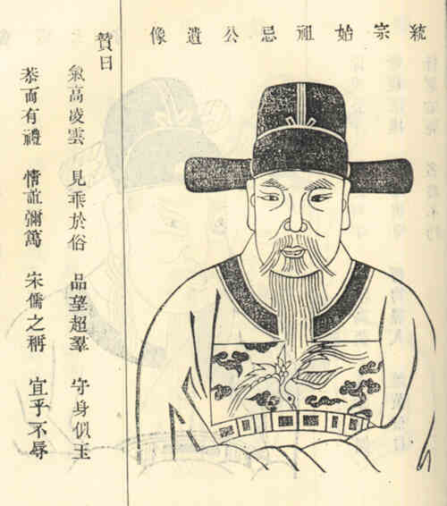 名人严忌的画像