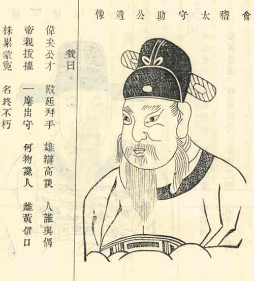 名人严助的画像