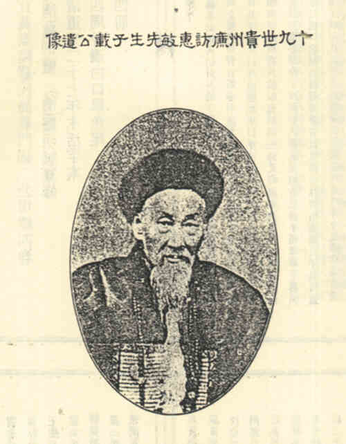 名人严雋熙画像