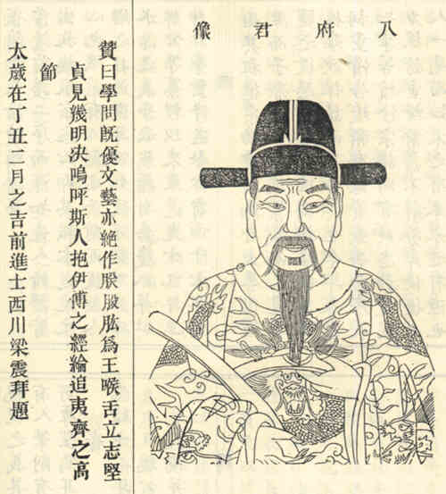 名人罗甫的画像