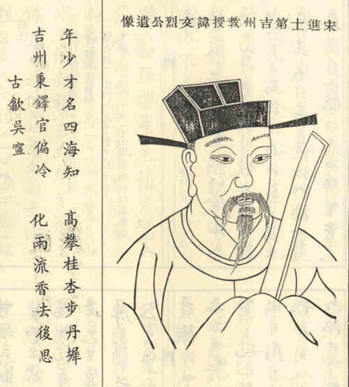 名人苏文烈画像