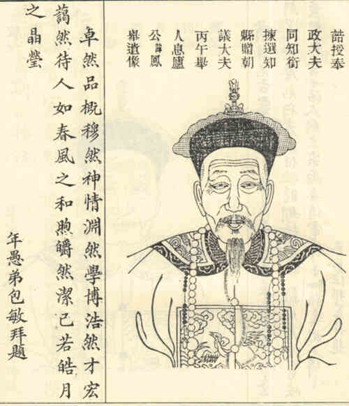 名人苏凤举画像