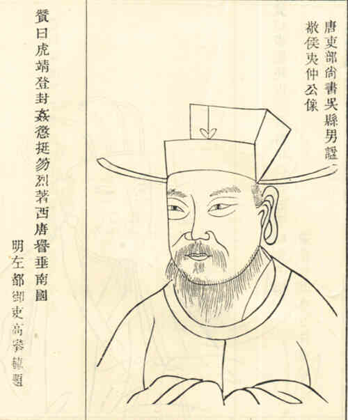 名人顾少连画像