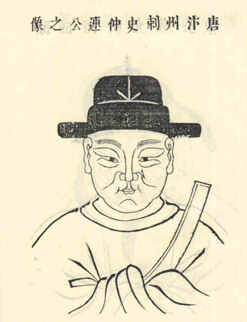 名人顾仲连画像