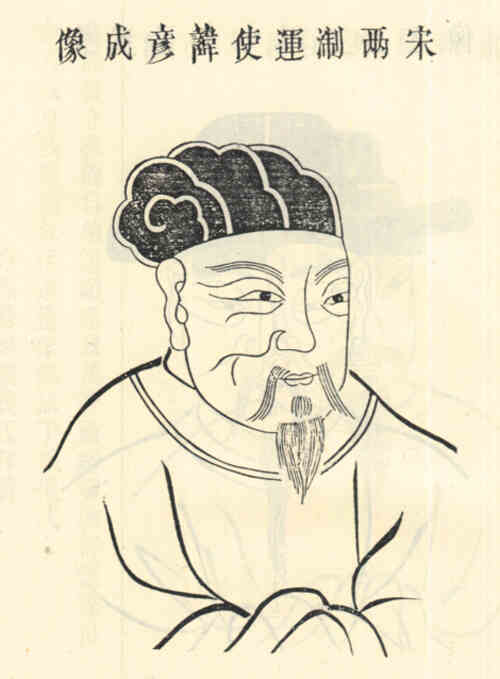 名人顾彦成画像