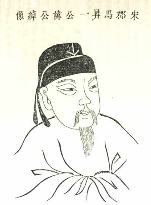 名人顾公绰画像