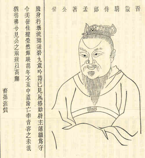 名人顾显的画像