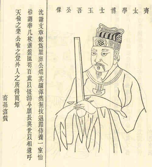 名人顾璪画像