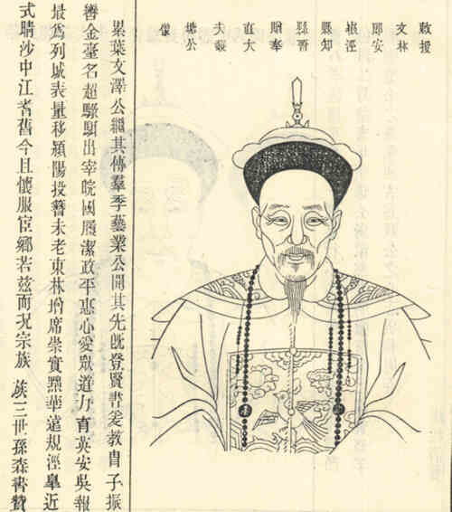 名人顾翰画像