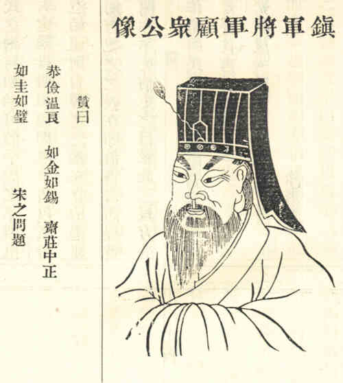 名人顾众画像