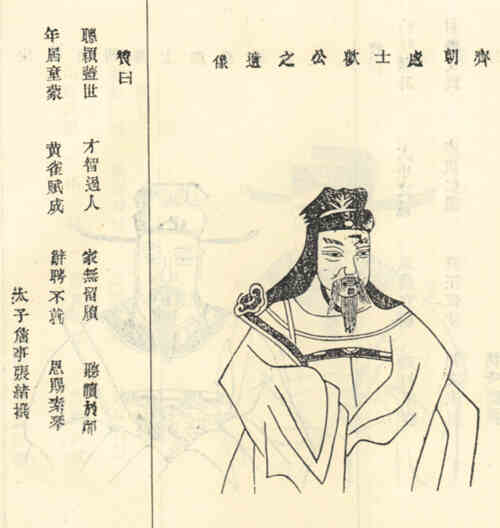 名人顾欢画像