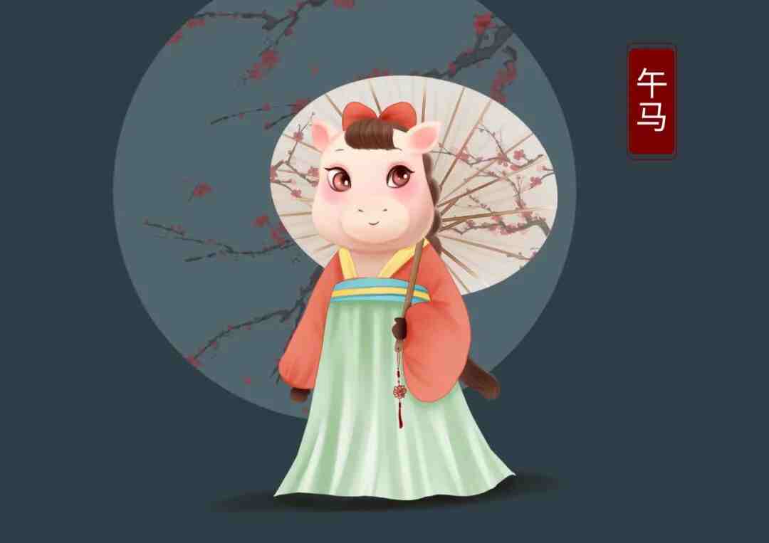 生肖属马2023年11月1日运势