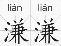 溓溓的拼音